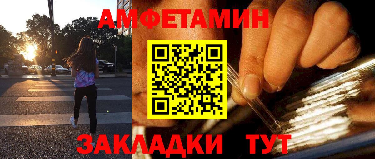 АМФЕТАМИН  Вход с VPN  Октябрьский  Amphetamine Premium 