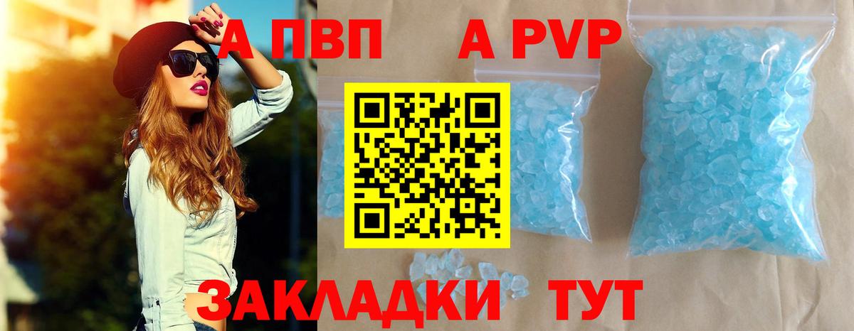 Alpha-PVP СК  Вход с VPN  Альфа ПВП VHQ  где можно купить   Октябрьский  APVP мука 