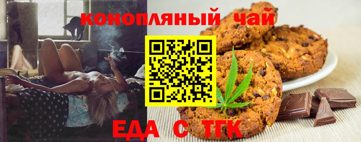 Октябрьский  Еда ТГК марихуана  Вход с VPN 
