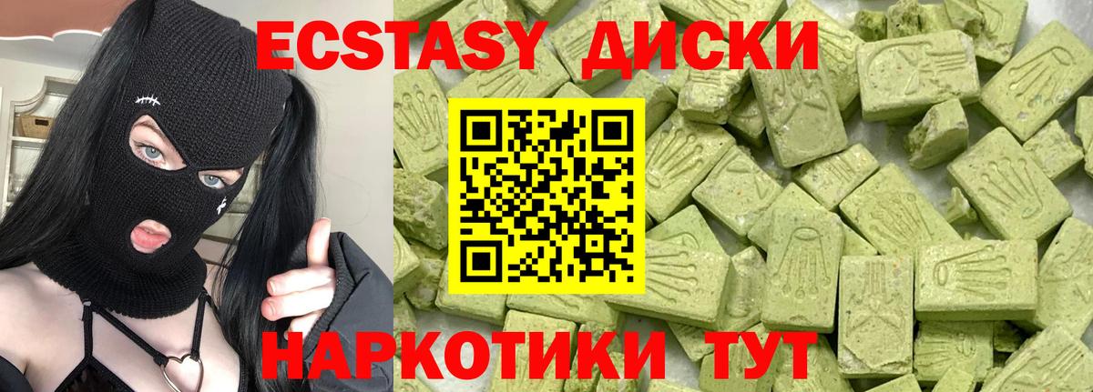 Октябрьский  Экстази 250 мг  ЭКСТАЗИ 280мг  Вход с VPN 
