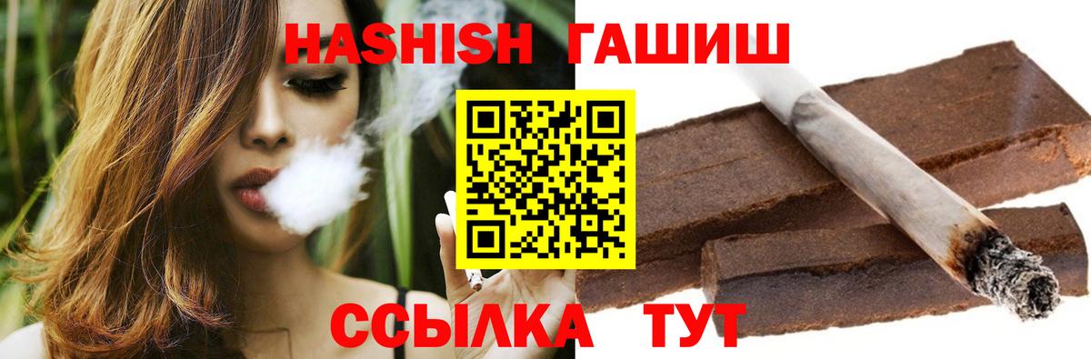 Октябрьский  ГАШ 40% ТГК  Вход с VPN  ГАШ индика сатива 