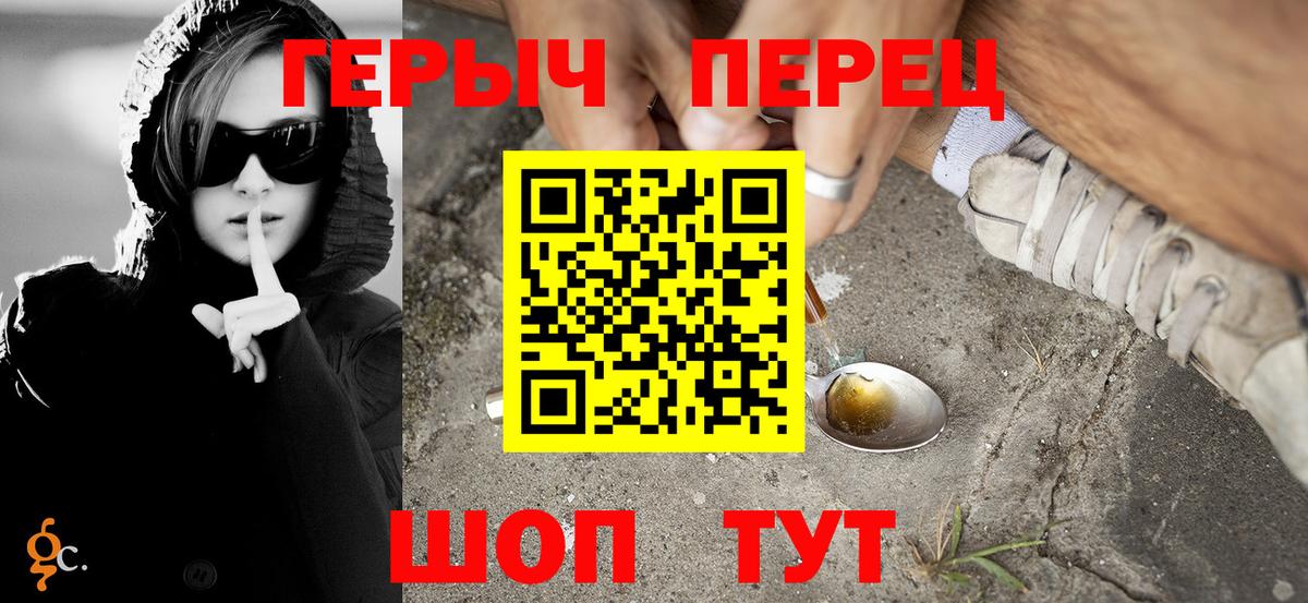 ГЕРОИН Heroin  Вход с VPN  Октябрьский 