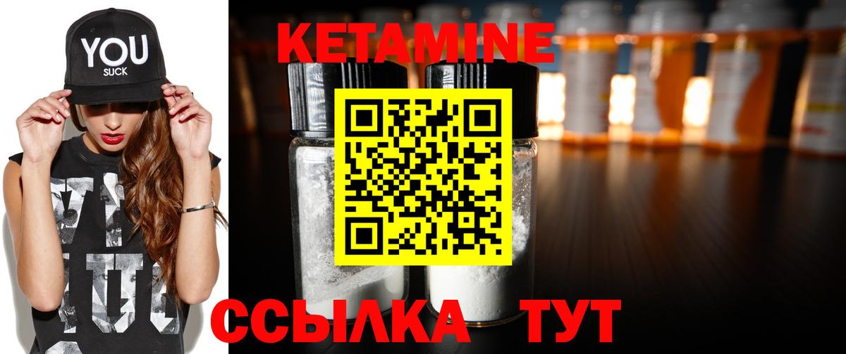 КЕТАМИН VHQ  Вход с VPN  КЕТАМИН ketamine  Октябрьский 