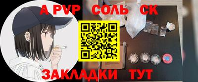 соль ск Пушкино