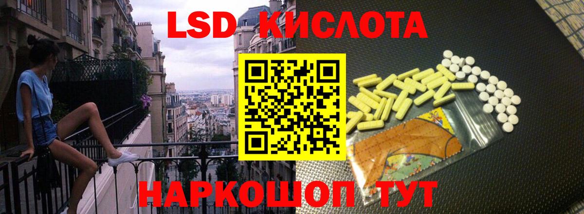 LSD-25 экстази кислота Октябрьский