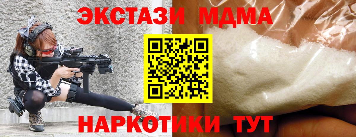 MDMA crystal  MDMA  Октябрьский  Вход с VPN 