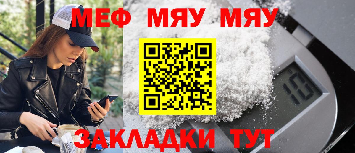 МЕФ  Вход с VPN  Октябрьский  МЕФ кристаллы 