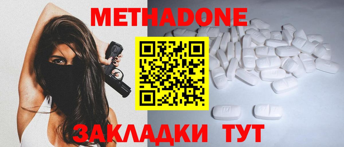 Октябрьский  МЕТАДОН мёд  Вход с VPN 