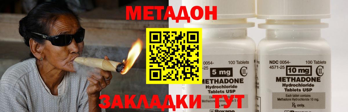 Метадон белоснежный Октябрьский