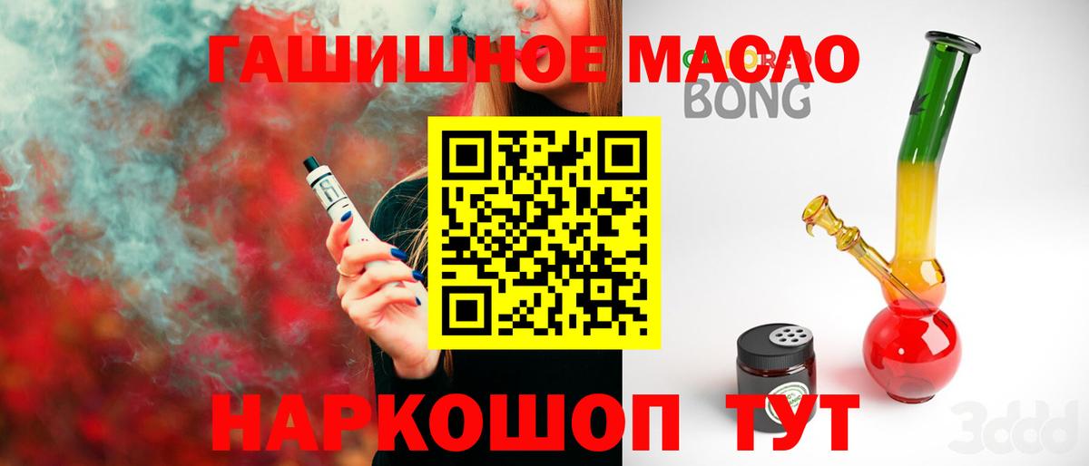 Дистиллят ТГК вейп Октябрьский